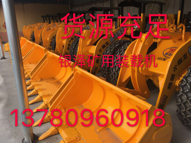 贵州防爆装载机